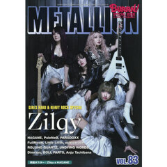 ＭＥＴＡＬＬＩＯＮ　Ｖｏｌ．８３　2026年4月号