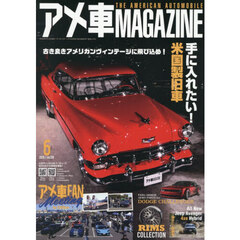 アメ車マガジン　2026年6月号