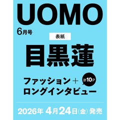 ＵＯＭＯ（ウオモ）　2026年6月号