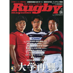 ラグビーマガジン　2026年6月号