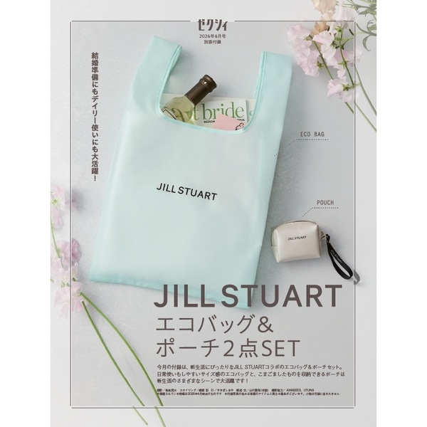 ゼクシィ 2026年 6月号 《付録》 JILL STUART エコバッグ＆ポーチ2点