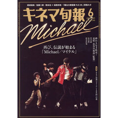 キネマ旬報　2026年6月号