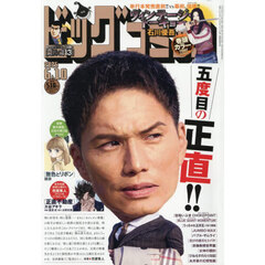 ビッグコミック　2026年6月10日号