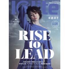 Ｉｏｌｉｔｅ　2026年7月号