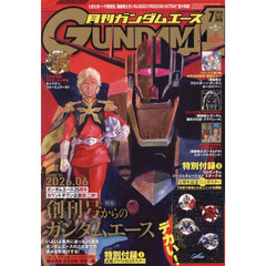 ガンダムエース　2026年7月号