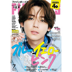 ＦＩＮＥＢＯＹＳ（ファインボーイズ） 2026年7月号