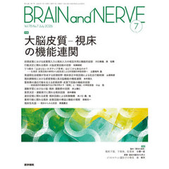 ＢＲＡＩＮ　ａｎｄ　ＮＥＲＶＥ　2026年7月号