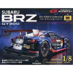 ＳＵＢＡＲＵ　ＢＲＺ　ＧＴ３００全国版　2026年8月4日号