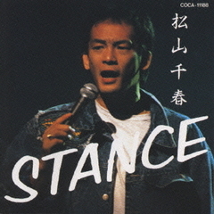 STANCE?松山千春オリジナル・アルバム・コレクションVol．14