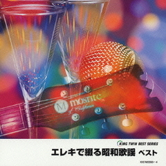 エレキで綴る昭和歌謡ベスト