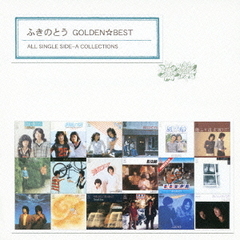 GOLDEN☆BEST／ふきのとう　ALL　SINGLE　SIDE－A　COLLECTIONS