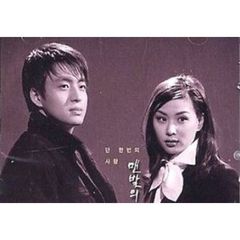 裸足の青春 OST (KBS TV Series) （輸入盤）