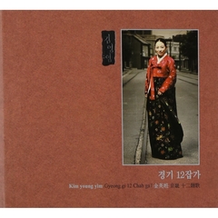 Kim Young Im - Kyungki 12 Japga （輸入盤）