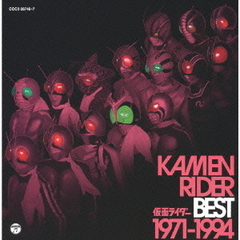 KAMEN　RIDER　BEST　1971－1994