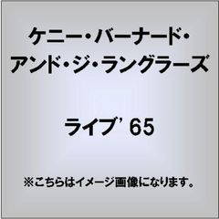 ライブ’65