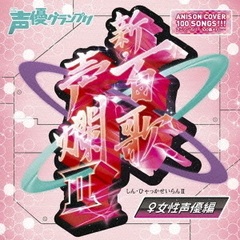 清岡純子 - 通販｜セブンネットショッピング