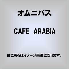 CAFE　ARABIA