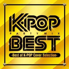 K－POP・パーティ・ミックス・ベスト　－ベスト・オブ・K－POP・カバー・セレクション