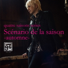 quatre　saisons　series『Scenario　de　la　saison　－automne－』