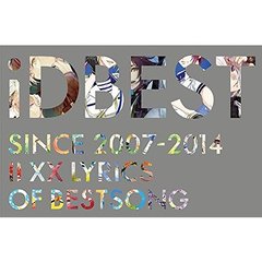 iDBEST 銀盤【初回限定盤】
