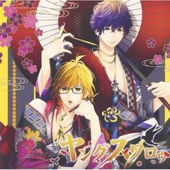 全力少年達のおうたCD 2時間目 1年生ユニット タイガ＆トア（タイガ ver）