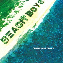 フジテレビ系TVドラマ　ビーチボーイズ　オリジナル・サウンドトラック2