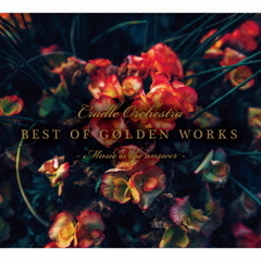 BEST　OF　GOLDEN　WORKS　－Music　is　the　answer－