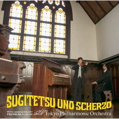 「SUGITETSU　UNO　SCHERZO」　～15th　anniversary　Premium　Album　with　東京フィルハーモニー交響楽団～【初回限定盤】