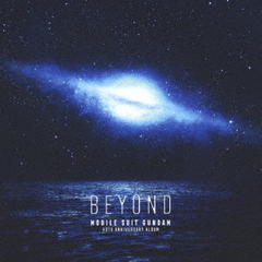 機動戦士ガンダム 40th Anniversary Album ～BEYOND～（通常盤）