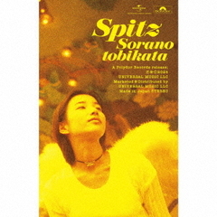 スピッツ - 通販｜セブンネットショッピング