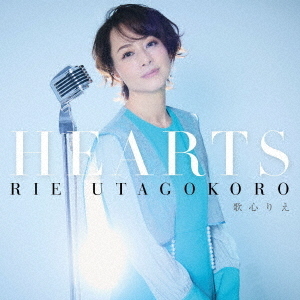 HEARTS（CD）｜歌心 りえ｜mu-moショップ