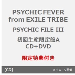 PSYCHIC FEVER from EXILE TRIBE／PSYCHIC FILE  III（初回生産限定盤A／CD+DVD）（セブンネット限定特典：アンブレラマーカー （全7種中ランダム1種））