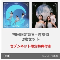 IS:SUE／PHASE（初回限定盤A+通常盤　2枚セット）（セブンネット限定特典：A4ペーパーファイル（全3種中ランダム1種））