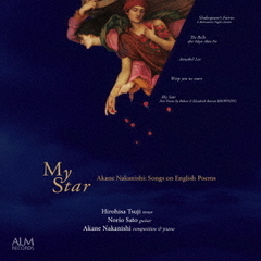 私の星よ　－なかにしあかね　英詩による歌曲作品集－