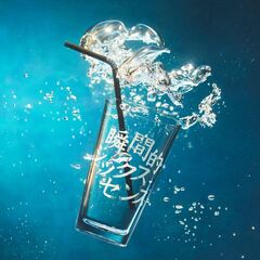 あいみょん／瞬間的シックスセンス（完全生産限定盤／2LP）