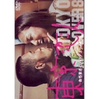 30日最終日！処分セール❗️君と100回目の恋 DVD豪華版&ファンブックセット 楽天市場】【中古】 DVD 涙女 リャオ・チン レンタル落ち