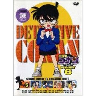 名探偵コナン PART 6 Vol.5（ＤＶＤ） 通販｜セブンネットショッピング