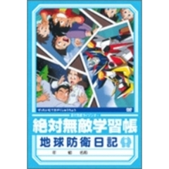 絶対無敵ライジンオーdvd - 通販｜セブンネットショッピング