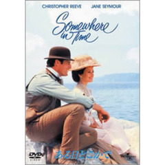 ある日どこかで（ＤＶＤ）