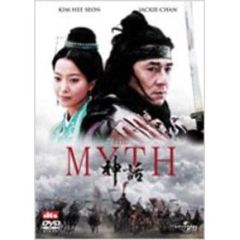 THE　MYTH／神話（ＤＶＤ）