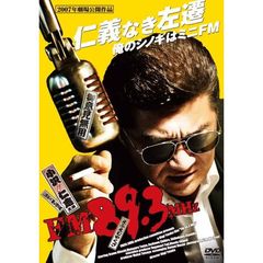 FM89．3MHz（ＤＶＤ）