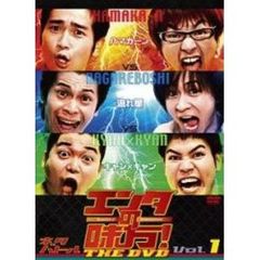 エンタの味方！THE DVD ネタバトル Vol.1 ハマカーンvs流れ星vsキャン×キャン（ＤＶＤ）
