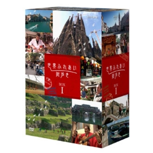 北欧世界ふれあい街歩き DVD-BOX VII DVD - 趣味/実用