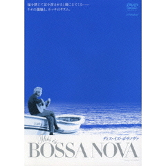 ディス・イズ・ボサノヴァ（ＤＶＤ）