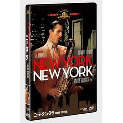 ニューヨーク・ニューヨーク　2枚組　特別編（ＤＶＤ）