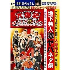 田代まさし - 通販｜セブンネットショッピング