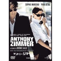アントニー・ジマー（ＤＶＤ）