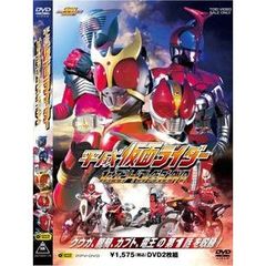 【PPV-DVD】 平成仮面ライダー 1stエピソードコレクションDVD（ＤＶＤ）