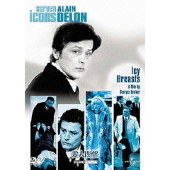 愛人関係（ＤＶＤ）