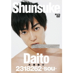大東俊介1stDVD 「2318262-sou-」（ＤＶＤ）